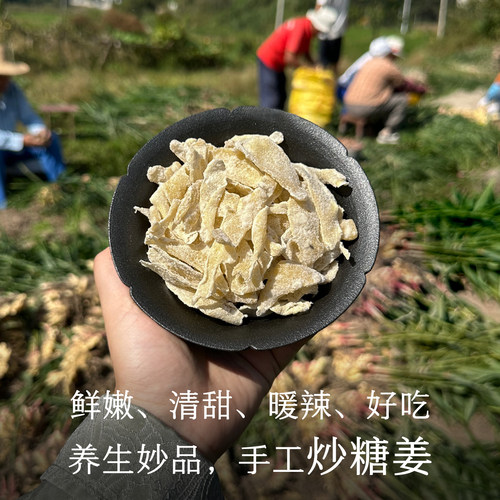 晚桔炒糖姜暖辣好吃的养生小零食
