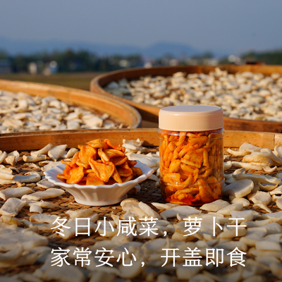 晚桔 炒好的有嚼劲香辣萝卜干 开瓶即食干饭小菜