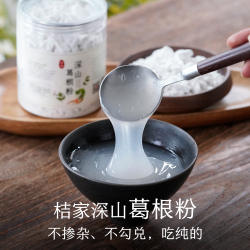 晚桔 葛根粉 九华山脉野生野长 纯葛粉不添加不勾兑 养生代餐粉