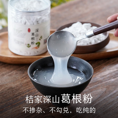 郑重承诺纯野生葛根粉不添加勾兑