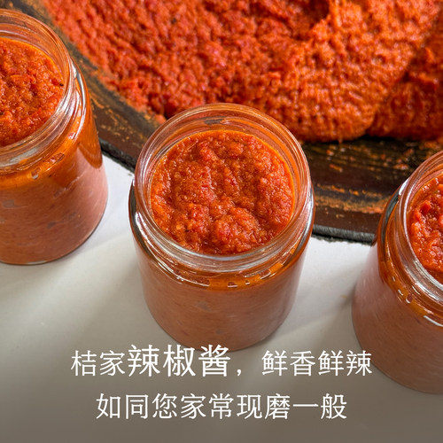 晚桔 辣椒酱 小米辣蒜子制作下饭酱 开盖即食可炒菜调味辣酱