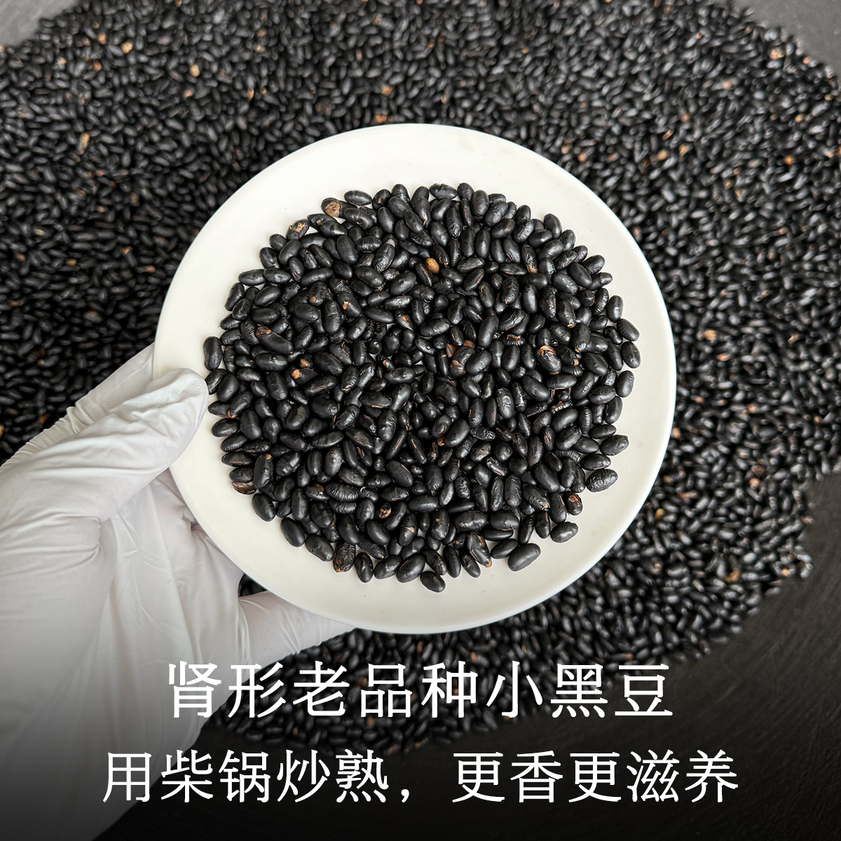 晚桔 炒黑豆 肾形老品种豆子 柴火铁锅炒很香 以黑养黑养生茶