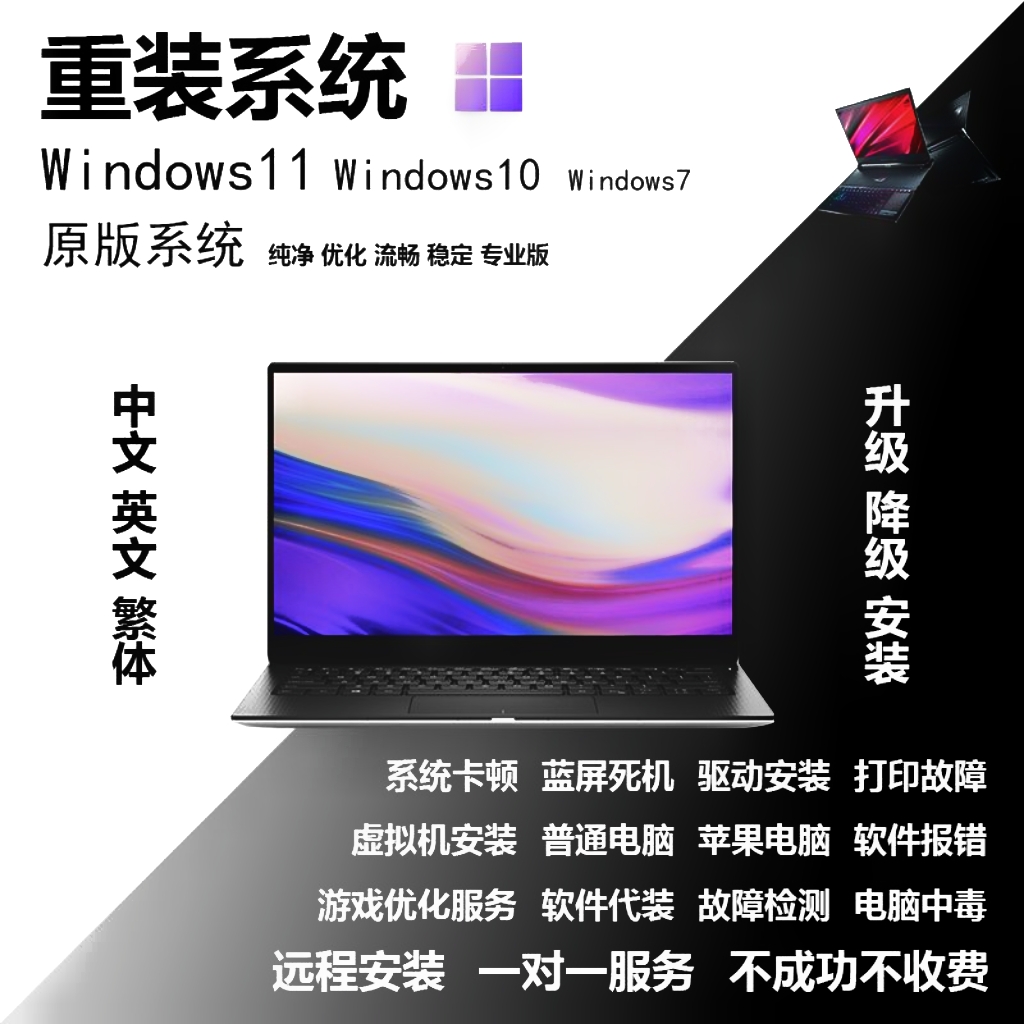 Win11退回Win10降级系统重装1909 20h2 21h2 22h2纯净专业企业版