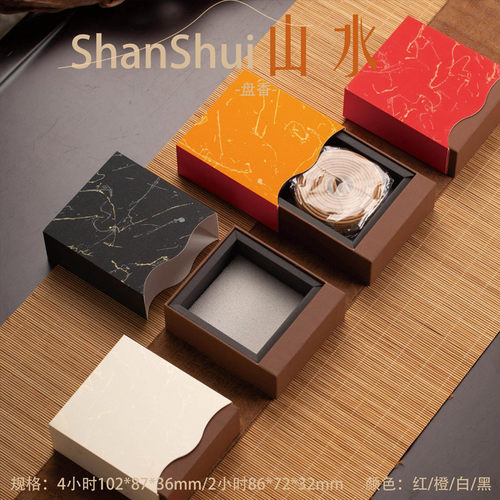 盘香盒2H-4H多色礼品盒