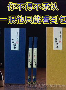 线香包装礼盒20g双管价格低