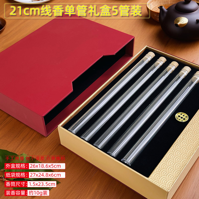 线香包装盒21cm5管礼盒