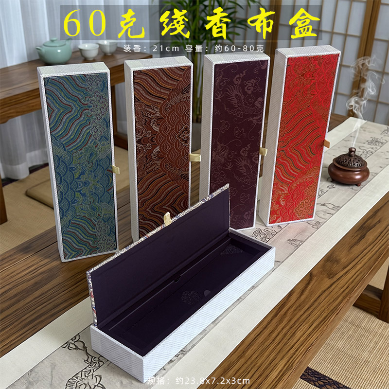 线香礼盒60克布盒支持定制图片