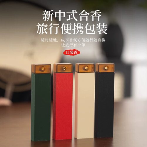 口袋香包装10.5cm多色礼盒