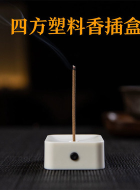 迷你亚克力方形线香炉香插