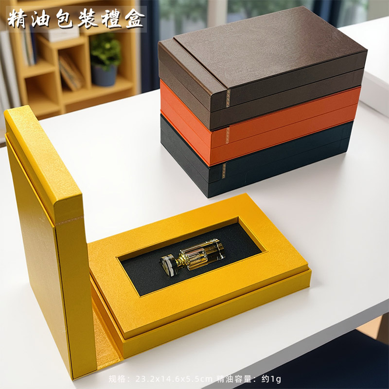 精油盒1g装高档皮料礼品盒