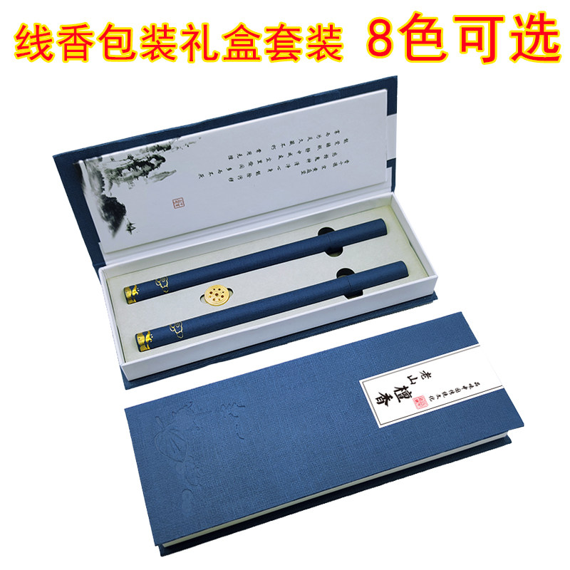 现货沉檀香包装礼盒线香盒纸盒空盒装香的盒子通用款支持定制商标图片