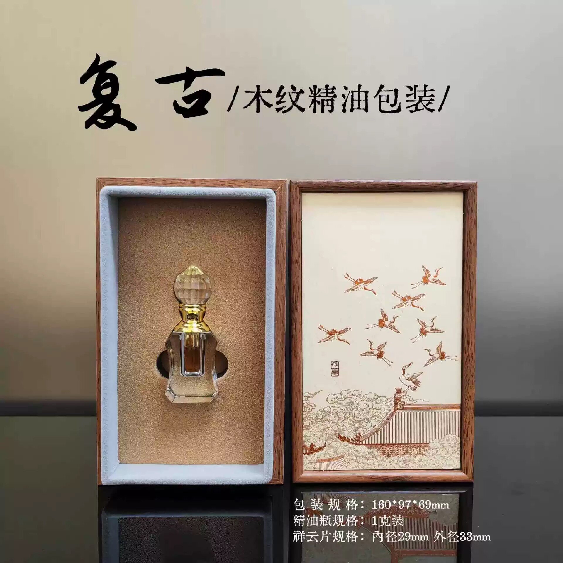 精油盒1g装木盒有质感包装盒图片