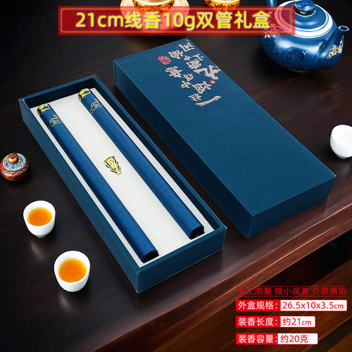 线香礼盒21cm10g双管礼品盒