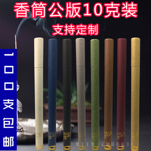 热销款线香筒定做logo加商标沉香檀香装香的纸筒香桶空白牛皮纸筒