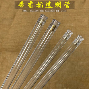 新款 21cm透明塑料线香筒食品可接触香插盖沉檀香管可印刷 5克长款
