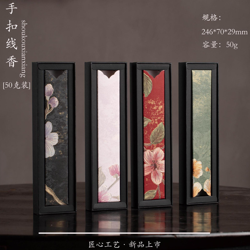 现货新款线香包装礼盒50克沉檀香盒子装香的空盒纸盒公版支持定制