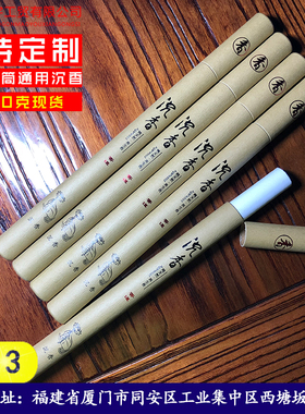 线香包装礼盒装香的支持定制