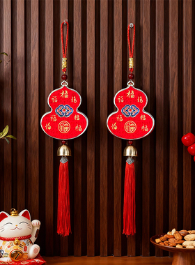 2026年直播专享红色葫芦铃铛新年春节客厅入户门喜庆装饰用品83号