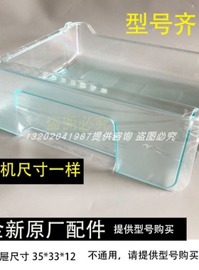 适用海尔冰箱抽屉BCD-206SM/BCD-206STPQ/206STPA冷冻室抽屉盒子