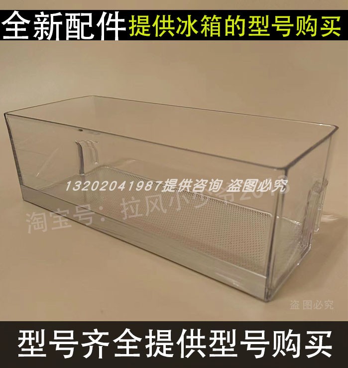 海尔卡萨帝冰箱门挂盒