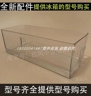 海尔卡萨帝冰箱门挂盒BCD-551WDCXU1/519/520/518冷藏收纳盒瓶座