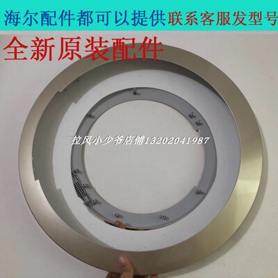 海尔滚筒洗衣机观察窗门框 XQG60-BX10288Z XQG100-BX12637原装门