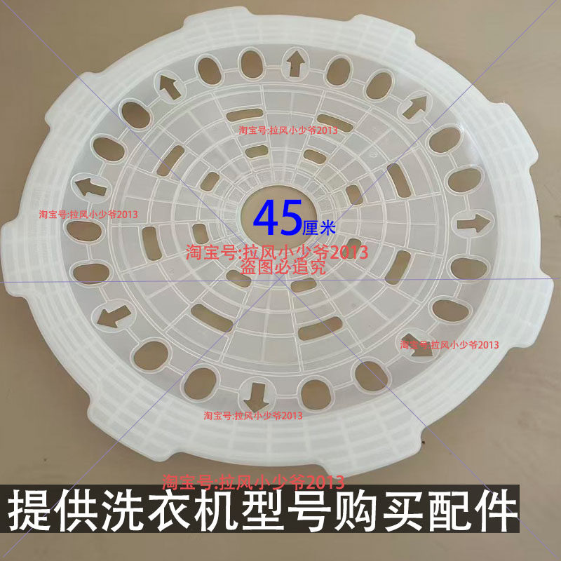 适用海尔全自动波轮洗衣机羽绒服压板脱水内盖压衣片42.5/45cm/48,大家电,洗衣机配件,淘宝优惠券,粉丝福利购,淘宝优惠卷