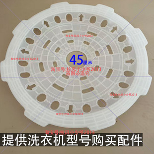 适用海尔全自动波轮洗衣机羽绒服压板脱水内盖压衣片42.5 45cm