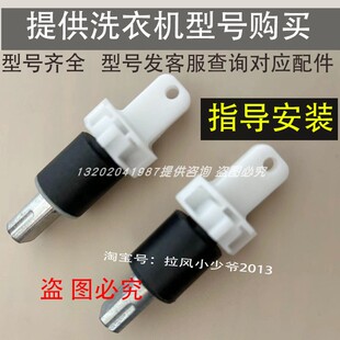 Z028白色扣 BZ828 海尔变频神童波轮洗衣机上盖轴配件XQB90 BZ826