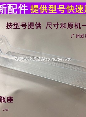 适用海尔冰箱BCD-272WDPD门配件大全BCD-269WDGQ冷藏下瓶座/盒子