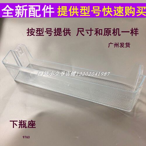 适用海尔冰箱BCD-272WDPD门配件大全BCD-269WDGQ冷藏下瓶座/盒子