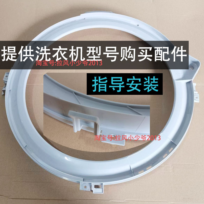 洗衣机外桶盖XQB80-BM1708