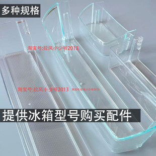 适用海尔冰箱侧门挂盒对开门收纳盒保鲜冷藏室内侧置物架上下瓶座