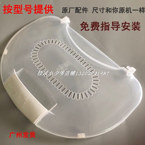 海尔双动力洗衣机配件XQS60-Z9288 XQS60-828F/55-T9288脱水内盖 - 封面
