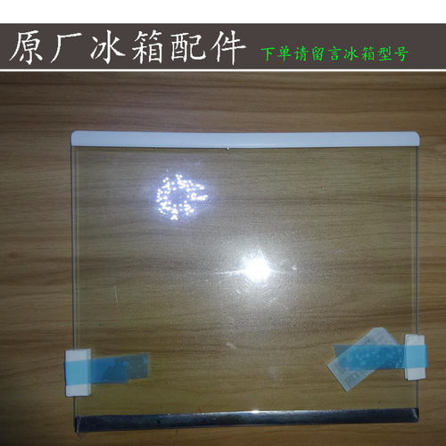 海尔冰箱隔板BCD-532WDPT/521WLDPM钢化玻璃隔层冷冻冷藏置物架