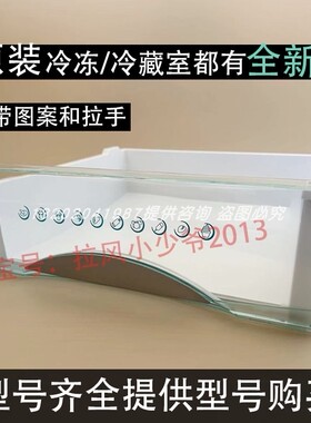 原装BCD-226SC海尔冰箱冷冻室抽屉BCD-216SDCM急冻保鲜抽屉盒