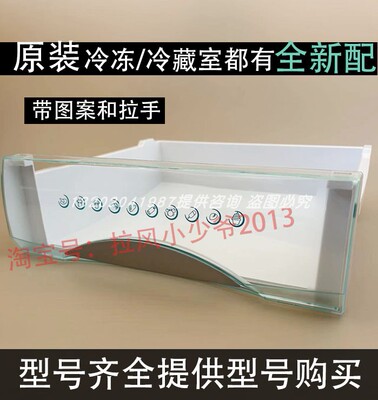 海尔冰箱冷冻室抽屉盒子型号齐全
