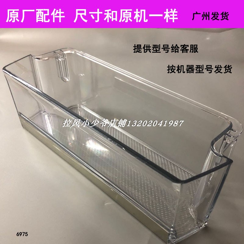 适用海尔冰箱冷冻瓶座BCD-649WDVC BCD-618WDVGU1-630WDPGU1冷藏