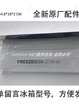 海尔单门冰箱冷柜BD-226WG/192WG/228WL/226WEGLU1抽屉盖