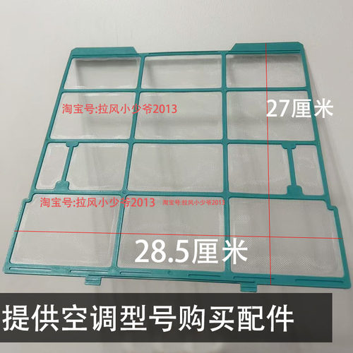 海尔挂机空调过滤网KF-35GW/H2/33/25/23/26/28/32防尘过滤网