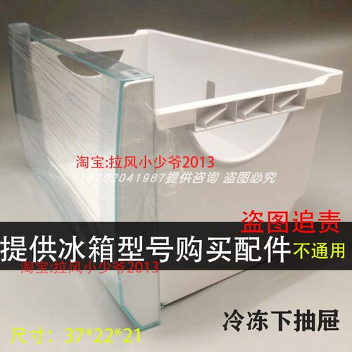 海尔冰箱抽屉盒冰箱配件