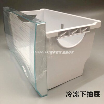 海尔冰箱配件冷冻下抽屉盒