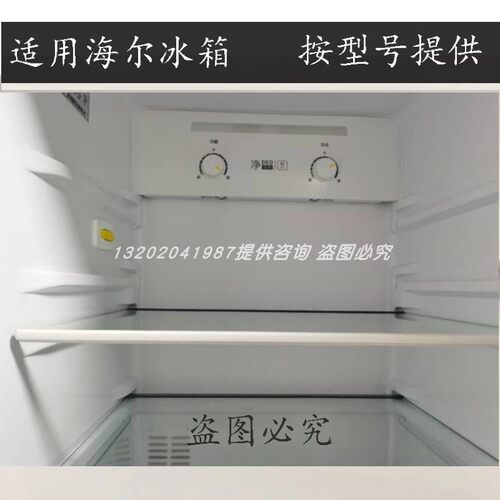 适用海尔冰箱配件BCD-213WMPS/217WDVLU1/220WDVL/216冷藏隔板层