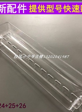 海尔小型冰箱配件下瓶座BCD-137TMPF/117/118/170/180冷藏门挂盒