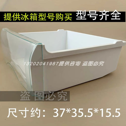 海尔冰箱抽屉收纳盒BCD-216TCX/206TCX/196TMPI冷冻上中下抽屉