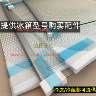 适用海尔对双开门冰箱玻璃隔板冷冻冷藏室抽屉上钢化玻璃搁物架