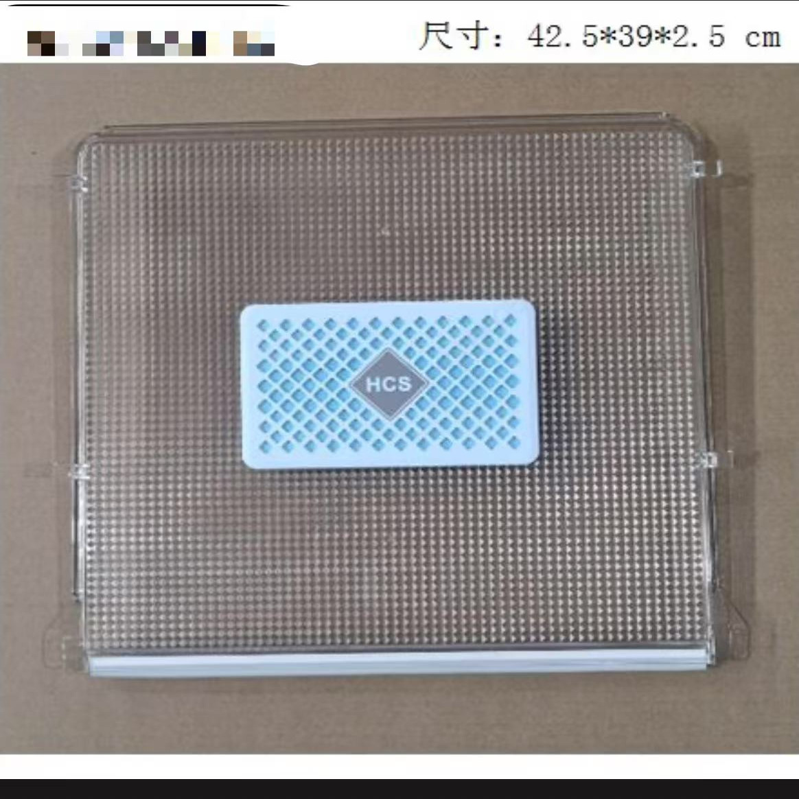 海尔冰箱配件BCD-540WFGR保湿盒盖板42*40厘米塑料板