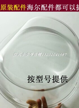 适用海尔滚筒洗衣机玻璃门 XQG70-1012 XQG70-BS10288 80-BX12