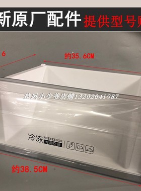 适用海尔冰箱抽屉盒BCD-188WDPS/190WDPT/160/189WDPV冷冻抽屉