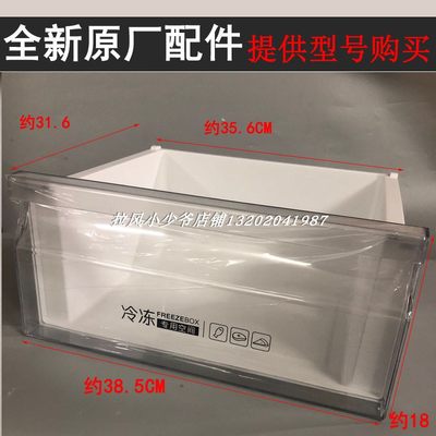 适用海尔冰箱抽屉盒BCD-188WDPS/190WDPT/160/189WDPV冷冻抽屉